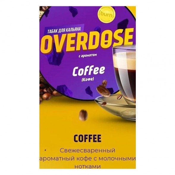Табак Overdose - Coffee (Кофе, 25 грамм) купить в Ижевске
