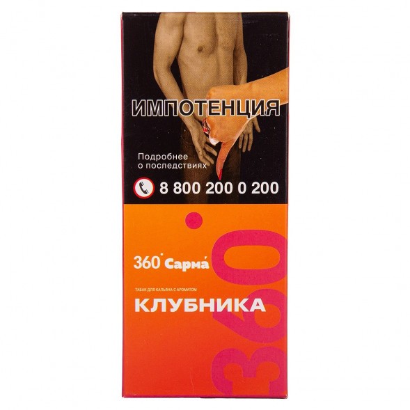 Табак Сарма 360 Лёгкая - Клубника (40 грамм) купить в Ижевске