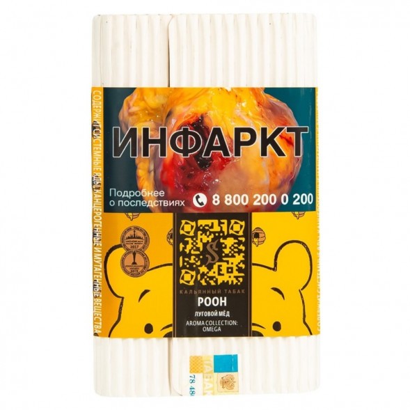 Табак Satyr - Pooh (Луговой Мёд, 200 грамм) купить в Ижевске