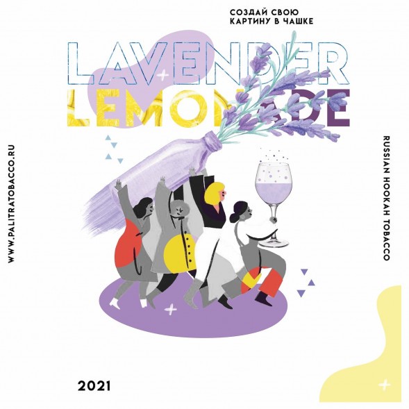 Табак Palitra - Lavender Lemonade (Лавандовый Лимонад, 200 грамм) купить в Ижевске