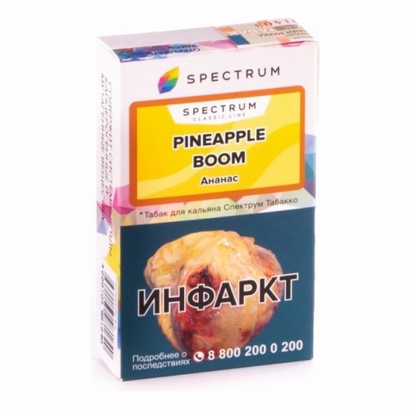 Табак Spectrum - Pineapple Boom (Ананас, 25 грамм) купить в Ижевске