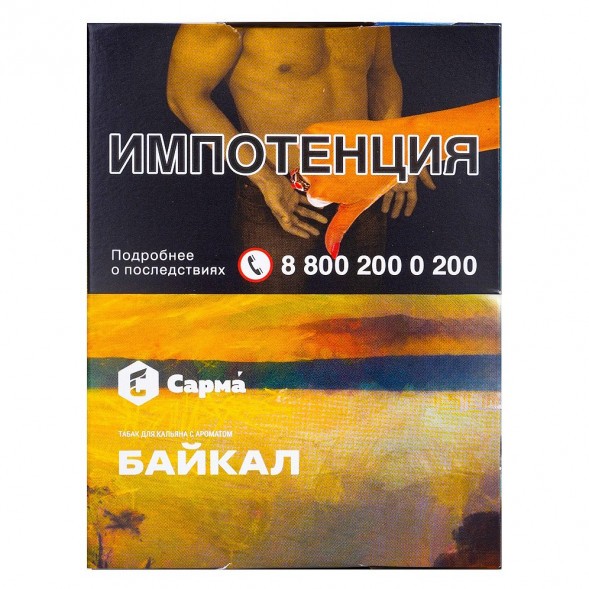Табак Сарма - Байкал (25 грамм) купить в Ижевске