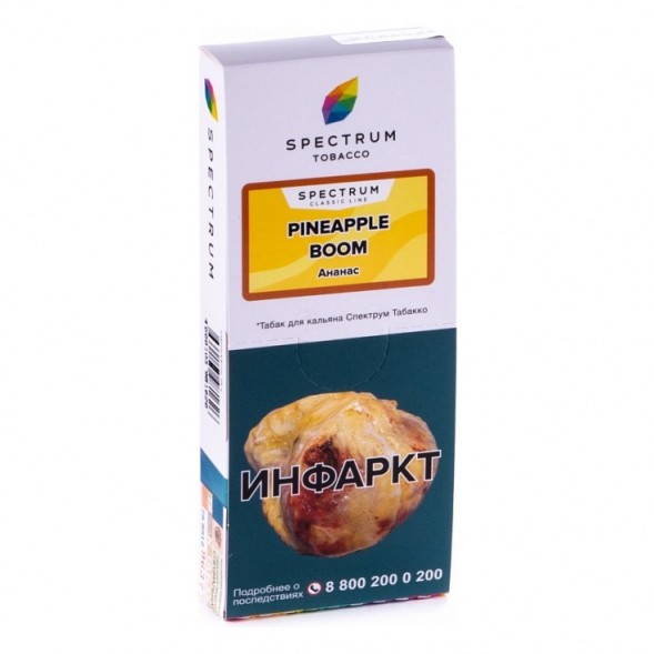 Табак Spectrum - Pineapple Boom (Ананас, 100 грамм) купить в Ижевске