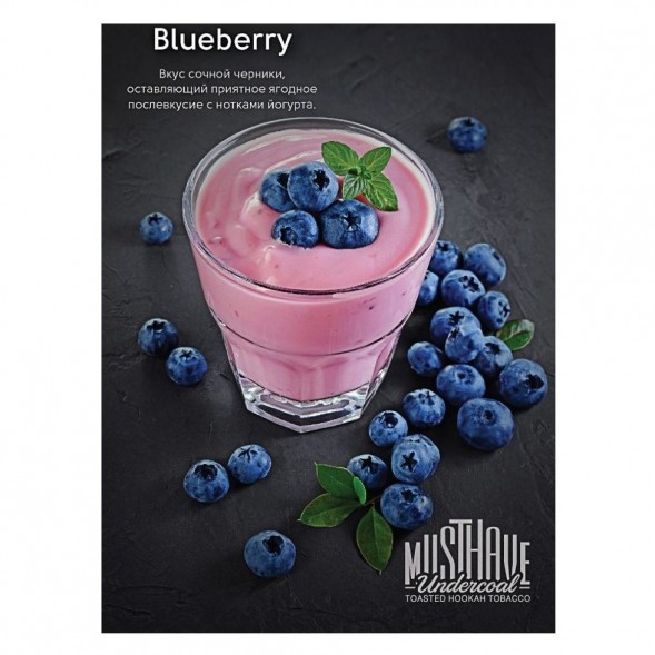 Табак Must Have - Blueberry (Черника, 25 грамм) купить в Ижевске