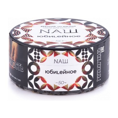 Табак NАШ - Юбилейное Печенье (100 грамм) купить в Ижевске