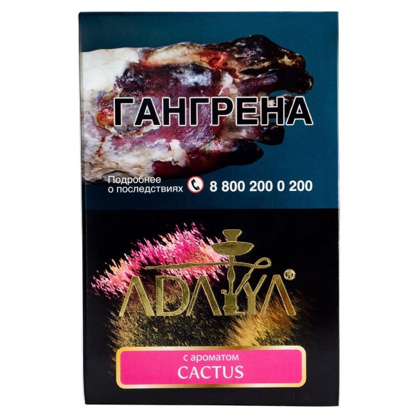 Табак Adalya - Cactus (Кактус, 200 грамм) купить в Ижевске