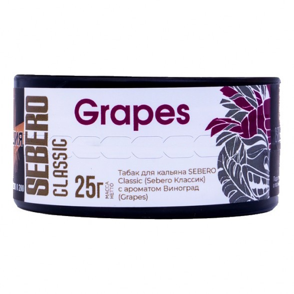 Табак Sebero - Grapes (Виноград, 25 грамм) купить в Ижевске