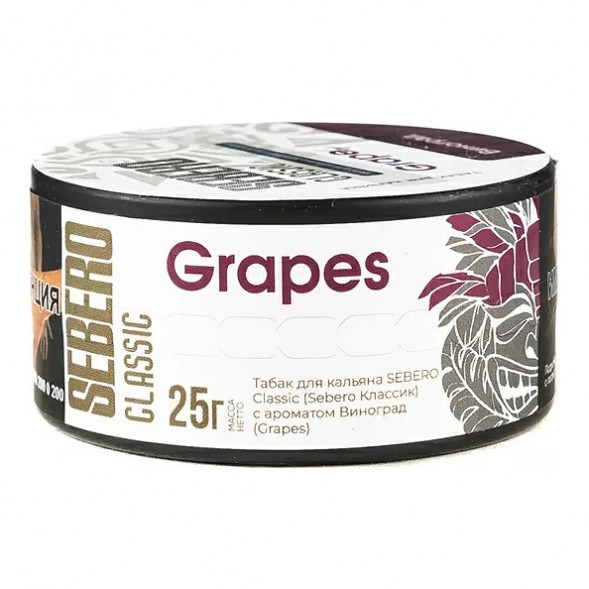 Табак Sebero - Grapes (Виноград, 25 грамм) купить в Ижевске