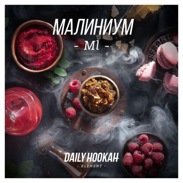 Табак Daily Hookah - Малиниум (60 грамм) купить в Ижевске