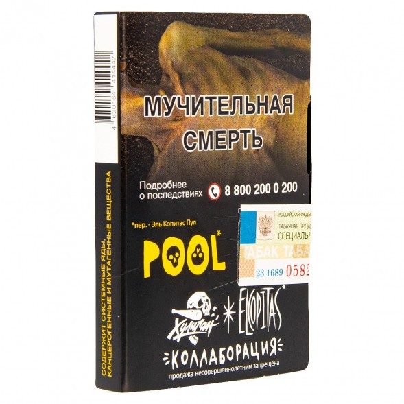 Табак Хулиган - POOL (Кислый Лимонад с Гуавой, 25 грамм) купить в Ижевске