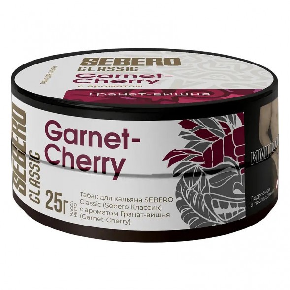 Табак Sebero - Garnet Cherry (Гранат - Вишня, 25 грамм) купить в Ижевске