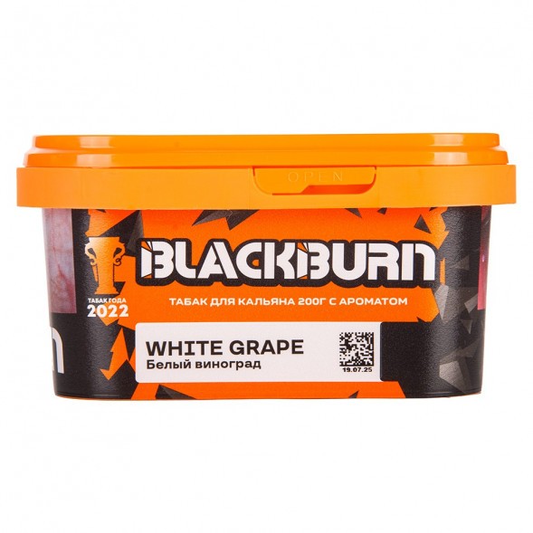 Табак BlackBurn - White Grape (Белый Виноград, 200 грамм) купить в Ижевске