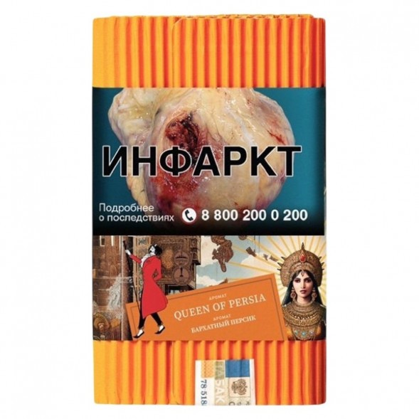 Табак Satyr - Queen Of Persia (Бархатный Персик, 200 грамм) купить в Ижевске