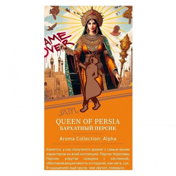 Табак Satyr - Queen Of Persia (Бархатный Персик, 200 грамм) купить в Ижевске
