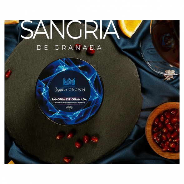 Табак Sapphire Crown - Sangria de Granada (Фруктовое Вино с Гранатом, 100 грамм) купить в Ижевске