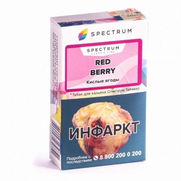 Табак Spectrum - Red Berry (Кислые Ягоды, 25 грамм) купить в Ижевске