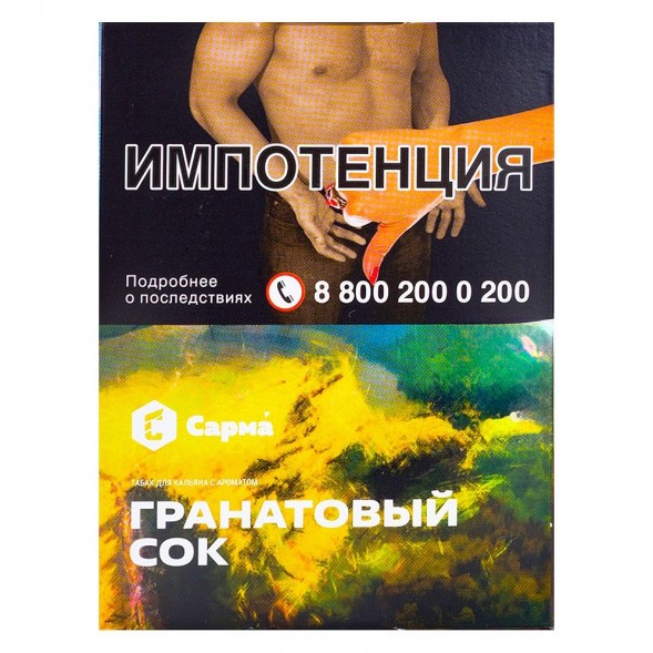 Табак Сарма - Гранатовый Сок (25 грамм) купить в Ижевске