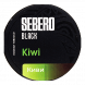 Табак Sebero Black - Kiwi (Киви, 25 грамм) купить в Ижевске