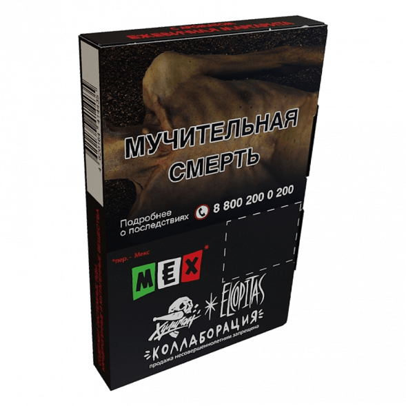 Табак Хулиган - MEX (Ежевичная Маргарита, 25 грамм) купить в Ижевске