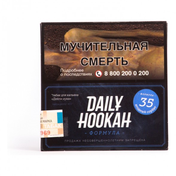 Табак Daily Hookah - Ягодный Сорбет (60 грамм) купить в Ижевске