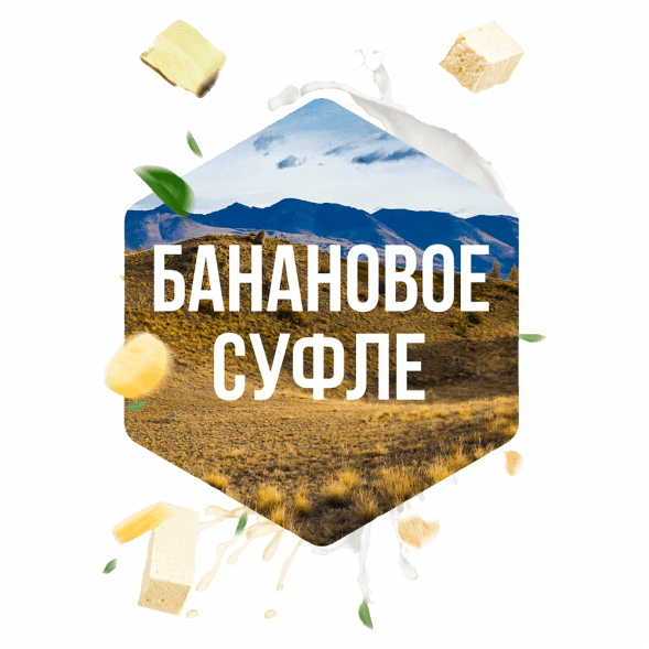 Табак Сарма - Банановое Суфле (120 грамм) купить в Ижевске