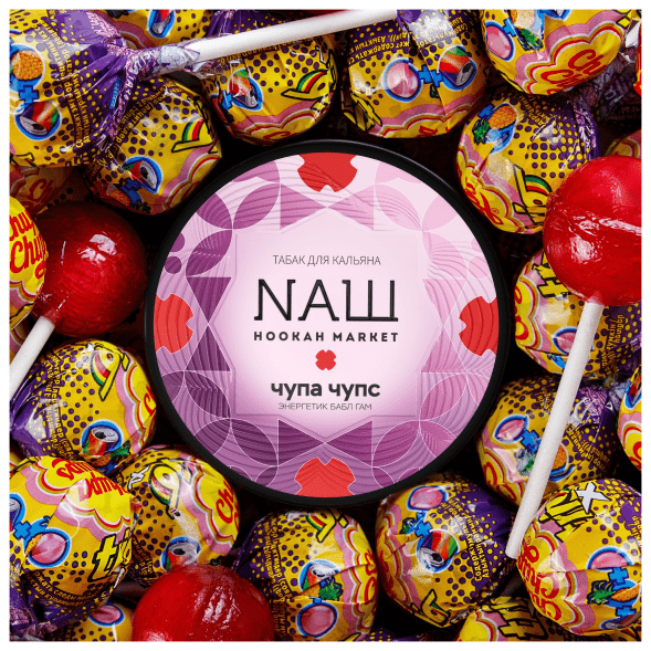 Табак NАШ - Чупа Чупс (40 грамм) купить в Ижевске