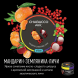 Смесь Chabacco MIX MEDIUM - Tangerine Strawberry Lychee (Мандарин, Земляника, Личи, 40 грамм) купить в Ижевске