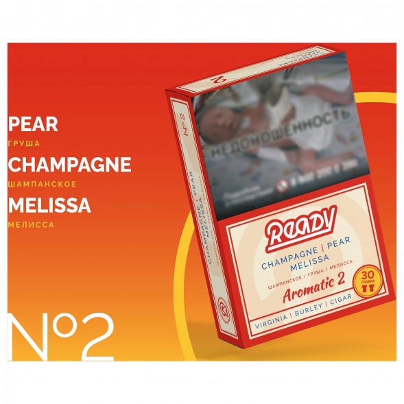 Табак Ready - №2 Pearsecco /Champagne Pear Melissa (Груша, Шампанское, Мелисса, 25 грамм) купить в Ижевске