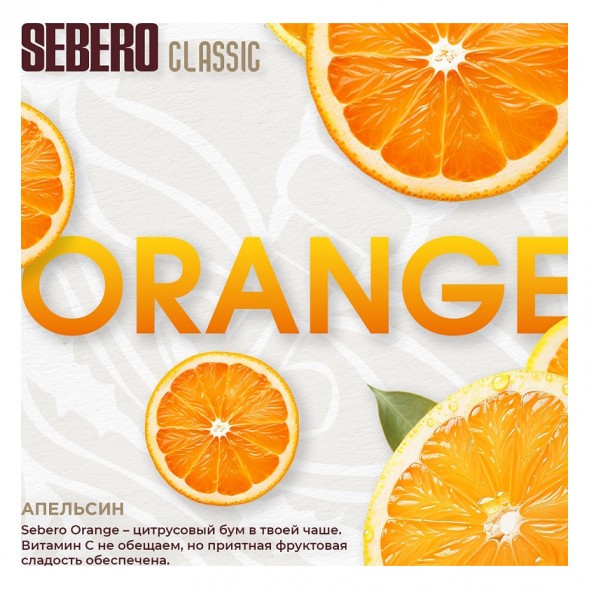 Табак Sebero - Orange (Апельсин, 100 грамм) купить в Ижевске