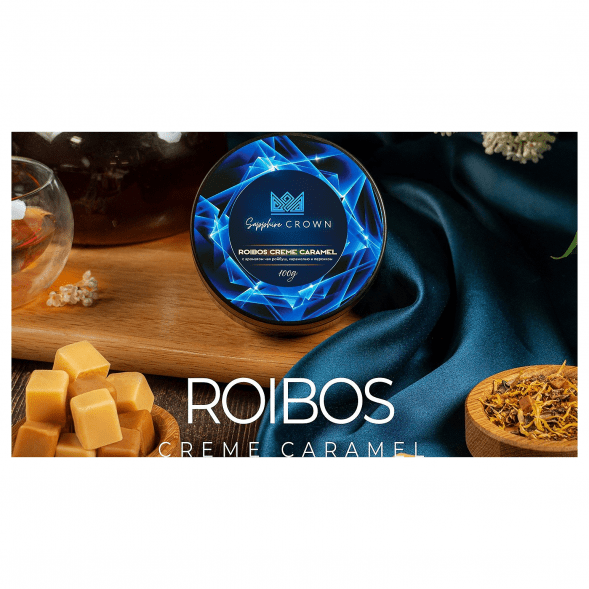 Табак Sapphire Crown - Roibos Creme Caramel (Чай Ройбуш с Карамелью и Персиком, 100 грамм) купить в Ижевске
