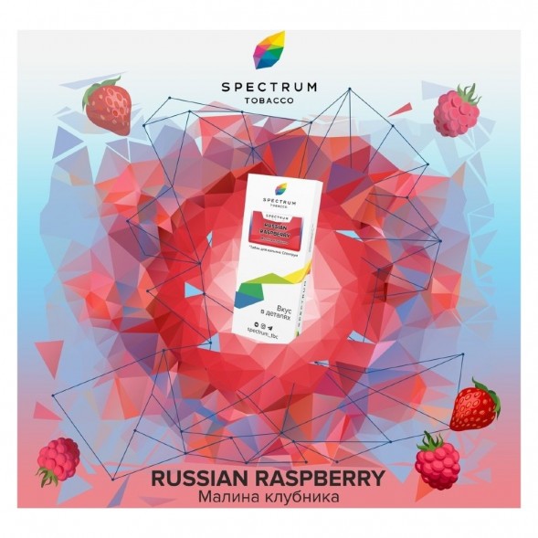 Табак Spectrum - Russian Raspberry (Малина Клубника, 25 грамм) купить в Ижевске