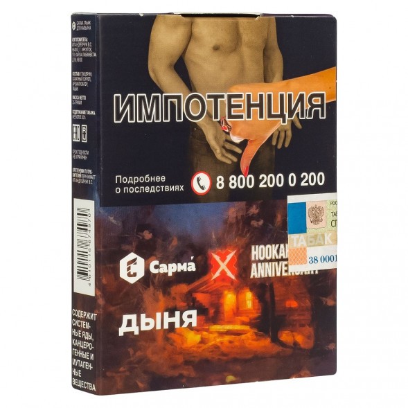 Табак Сарма - Дыня (25 грамм) купить в Ижевске