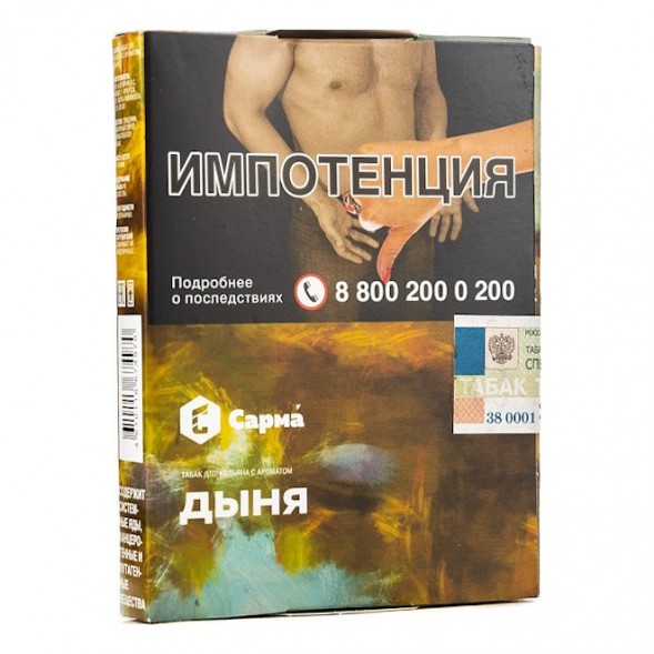 Табак Сарма - Дыня (25 грамм) купить в Ижевске