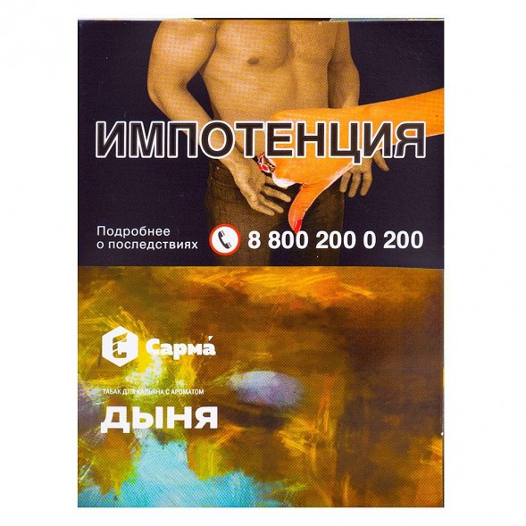Табак Сарма - Дыня (25 грамм) купить в Ижевске
