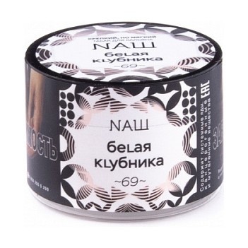 Табак NАШ - Белая Клубника (40 грамм) купить в Ижевске