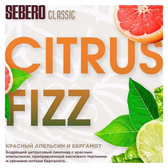 Табак Sebero - Citrus Fizz (Красный Апельсин и Бергамот, 25 грамм) купить в Ижевске