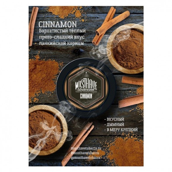 Табак Must Have - Cinnamon (Корица, 25 грамм) купить в Ижевске