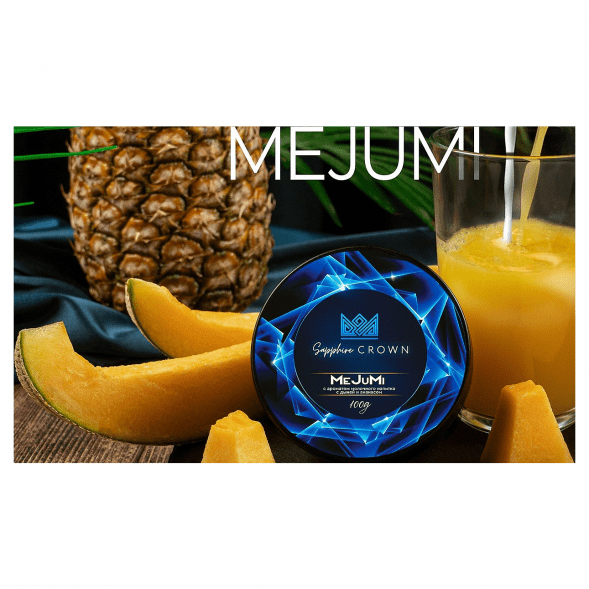 Табак Sapphire Crown - MeJuMi (Молочный Напиток с Дыней и Ананасом, 100 грамм) купить в Ижевске