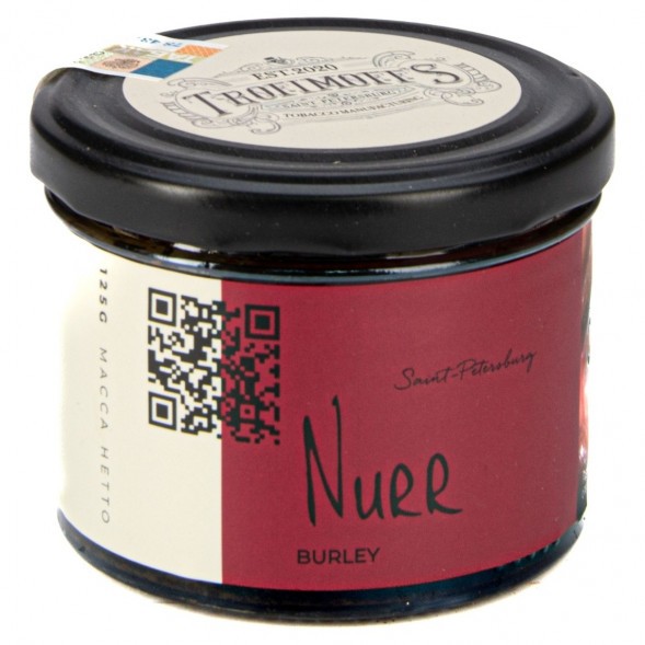 Табак Trofimoff&#039;s Burley - Nurr (Гранат, 125 грамм) купить в Ижевске