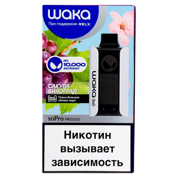 WAKA - Сакура Виноград (10000 затяжек) купить в Ижевске