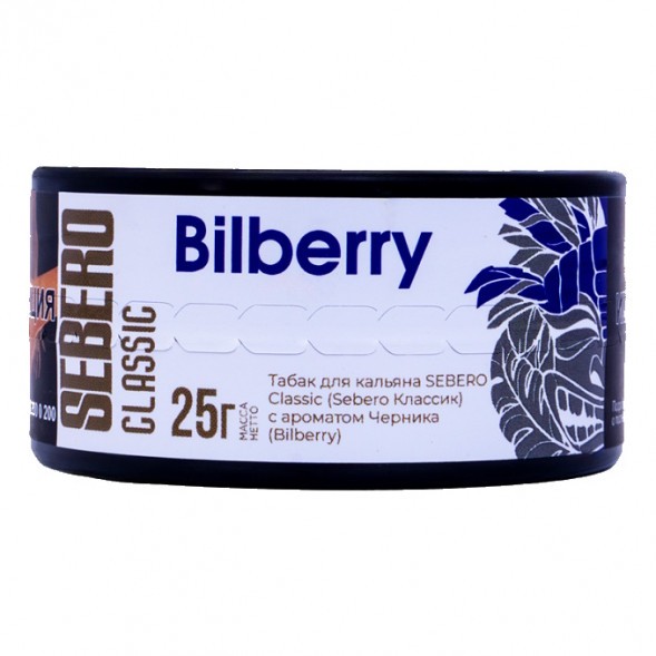Табак Sebero - Bilberry (Черника, 25 грамм) купить в Ижевске