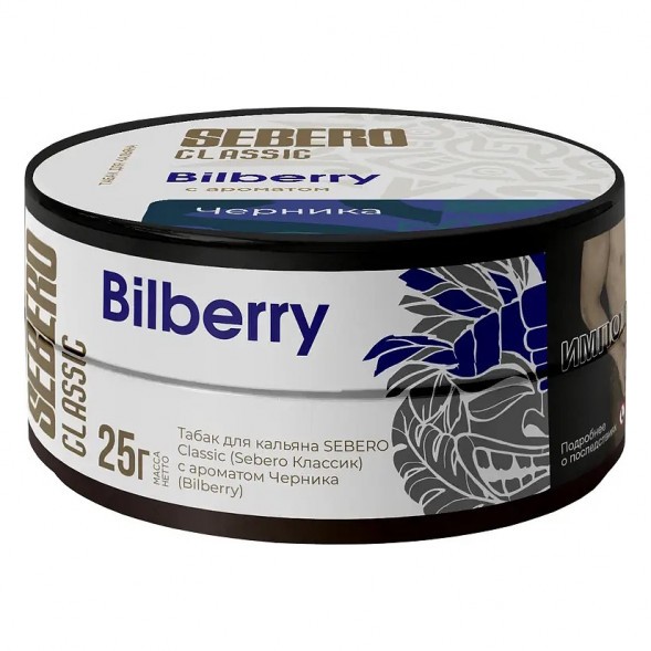 Табак Sebero - Bilberry (Черника, 25 грамм) купить в Ижевске