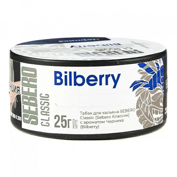 Табак Sebero - Bilberry (Черника, 25 грамм) купить в Ижевске