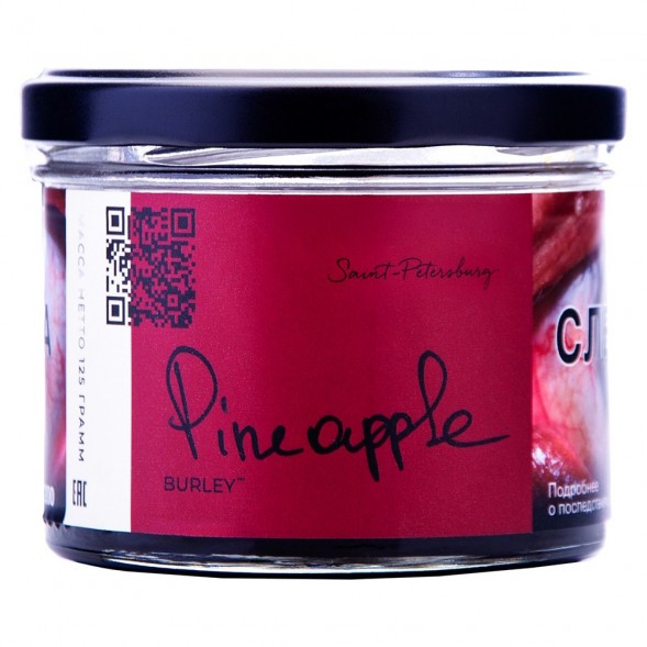 Табак Trofimoff&#039;s Burley - Pineapple (Сочный Ананас, 125 грамм) купить в Ижевске