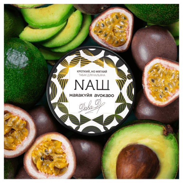 Табак NАШ - Маракуйя Авокадо (40 грамм) купить в Ижевске
