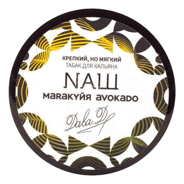 Табак NАШ - Маракуйя Авокадо (40 грамм) купить в Ижевске