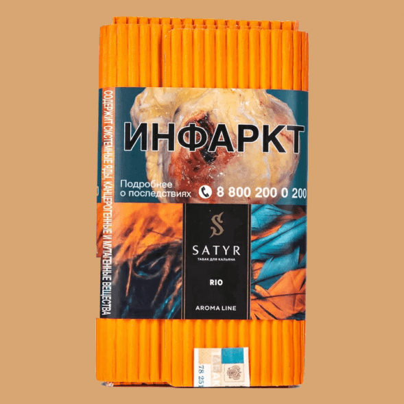 Табак Satyr - Rio (Рио, 200 грамм) купить в Ижевске