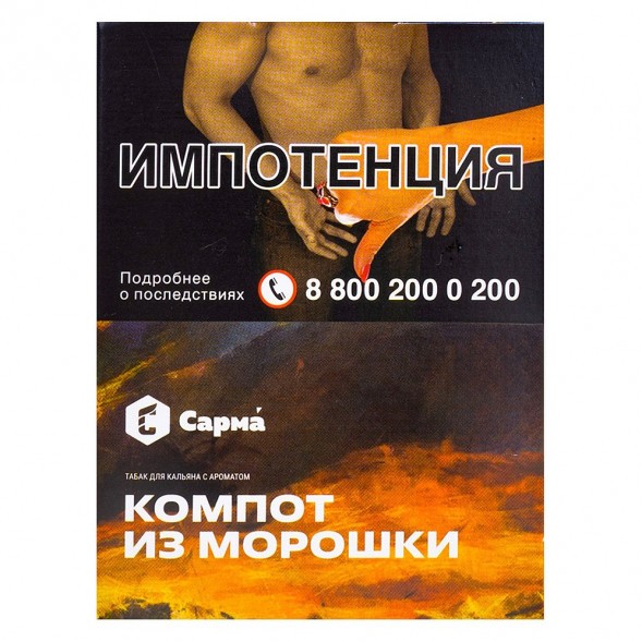 Табак Сарма - Компот из Морошки (25 грамм) купить в Ижевске