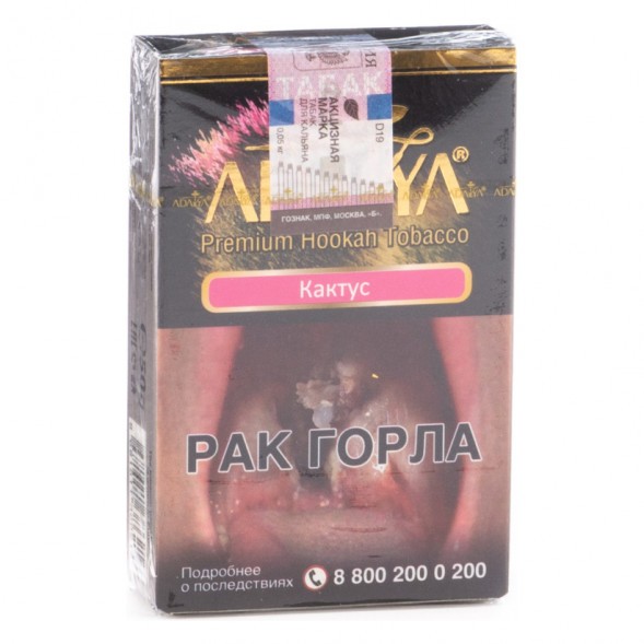 Табак Adalya - Cactus (Кактус, 50 грамм, Акциз) купить в Ижевске