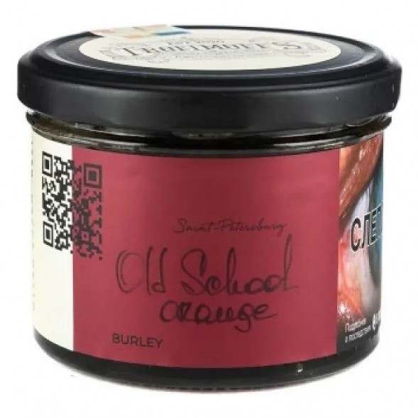 Табак Trofimoff&#039;s Burley - Old School Orange (Олдскульный Апельсин, 125 грамм) купить в Ижевске